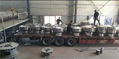 浙江客戶20臺(tái)定制的振動(dòng)篩，已給您裝車發(fā)貨了